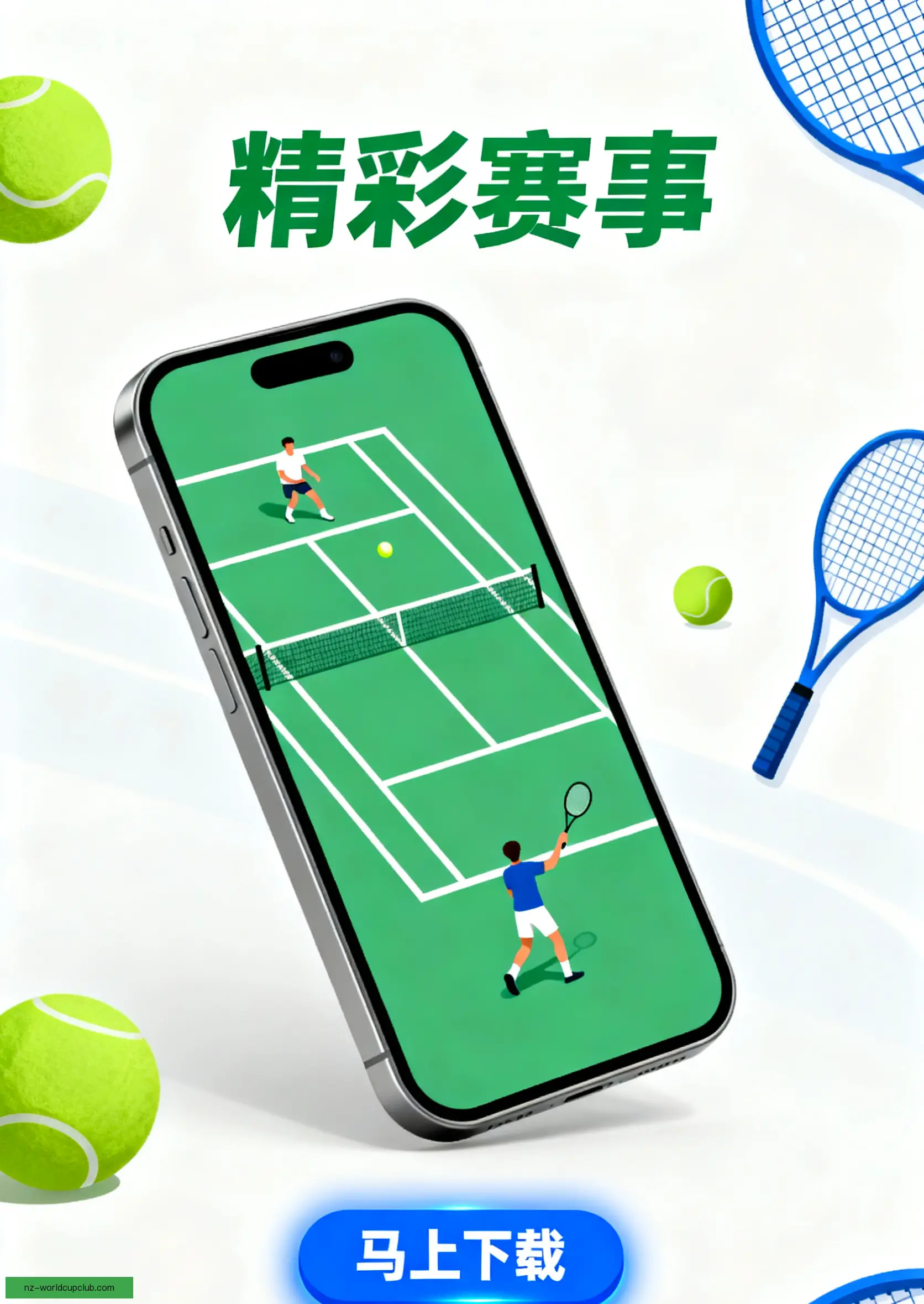 APP下载中心